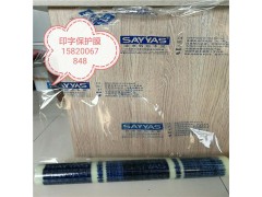 德州保护膜厂家 透明PE保护膜图1