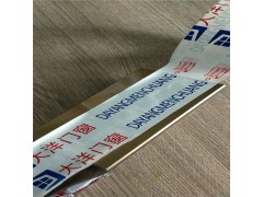 高粘保护膜 铝合金门窗保护膜 外墙装饰板保护膜厂家供应图3