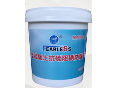 CF-S5抗硫阻锈防腐密实剂图1