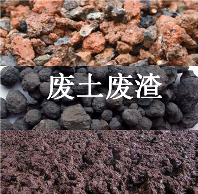 废土废渣图片_副本