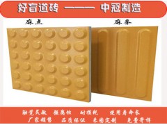 甘肃抗压盲道砖/标准盲道砖厂家6图1