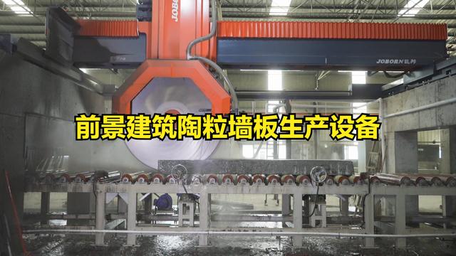 前景建筑陶粒墙板生产设备