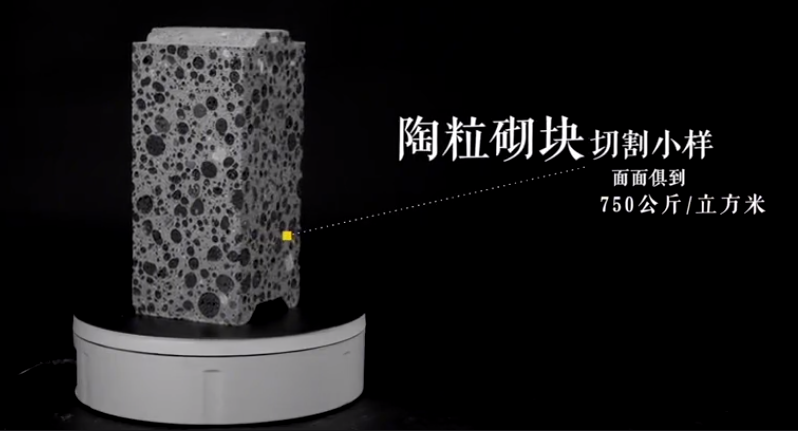 前景建筑陶粒砌块