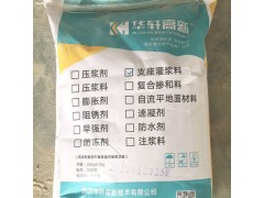 混凝土废旧路面快速修补专用灌浆料 路面修补灌浆料厂家图1