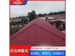 结力仿古屋面瓦 吉林松原树脂屋顶瓦 现代屋面用瓦自防水图1
