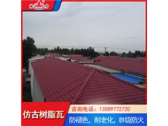 竹节树脂瓦 山东菏泽树脂复合瓦 仿古隔热瓦耐低温