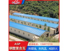 钢塑复合瓦 psp钢塑瓦 厂房防腐板使用寿命长图1