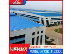 玻纤屋面瓦 阻燃防腐瓦 吉林白山树脂耐腐板抗荷载图1