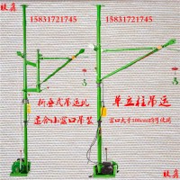 单柱吊运机便携式小型吊机大小窗口吊机简易吊机