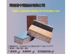 透水砖规格标准 山西陶瓷透水砖厂家L图1