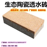 陶瓷透水砖 安徽合肥可靠的透水砖厂家L