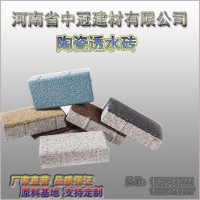 透水砖渠道建设/江苏陶瓷透水砖规格L
