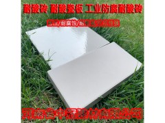 锐意进取的耐酸砖厂家 四川国标耐酸砖L图1