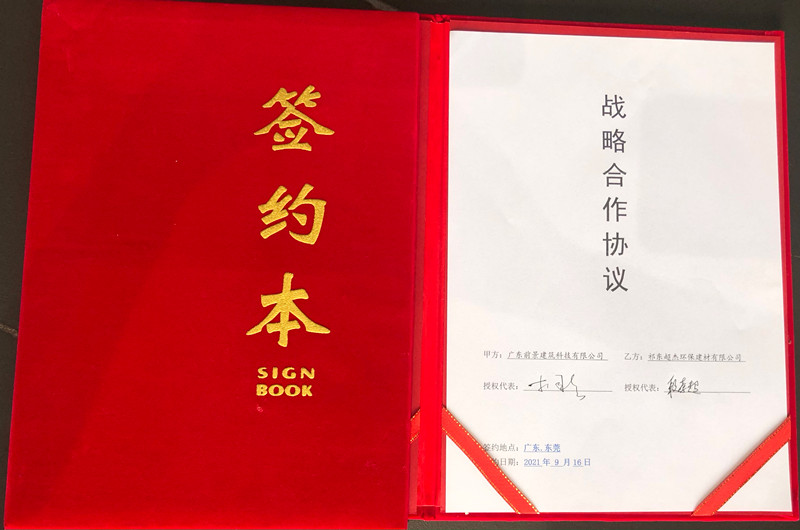 陶粒合作商签约