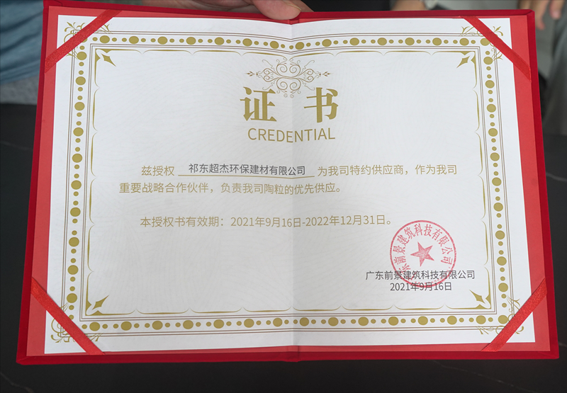 陶粒合作商签约