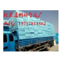 挤塑板，北京挤塑板，北京挤塑板厂