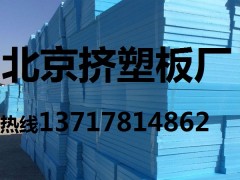挤塑板厂，北京挤塑板，北京挤塑板厂