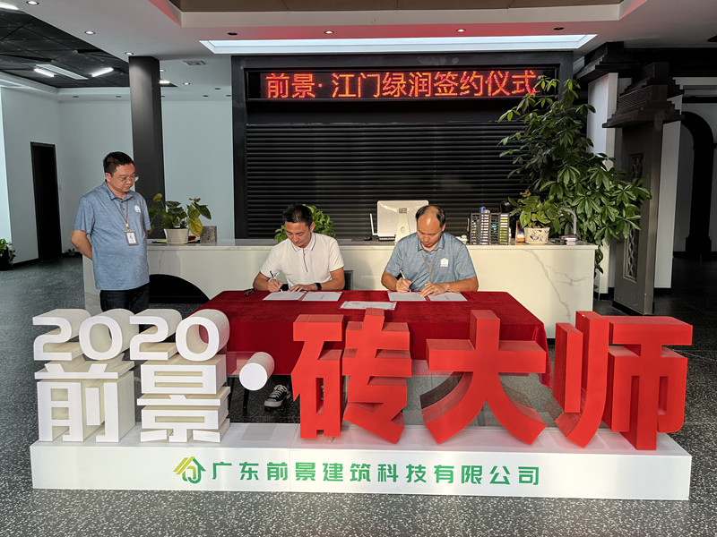 陶粒合作商签约