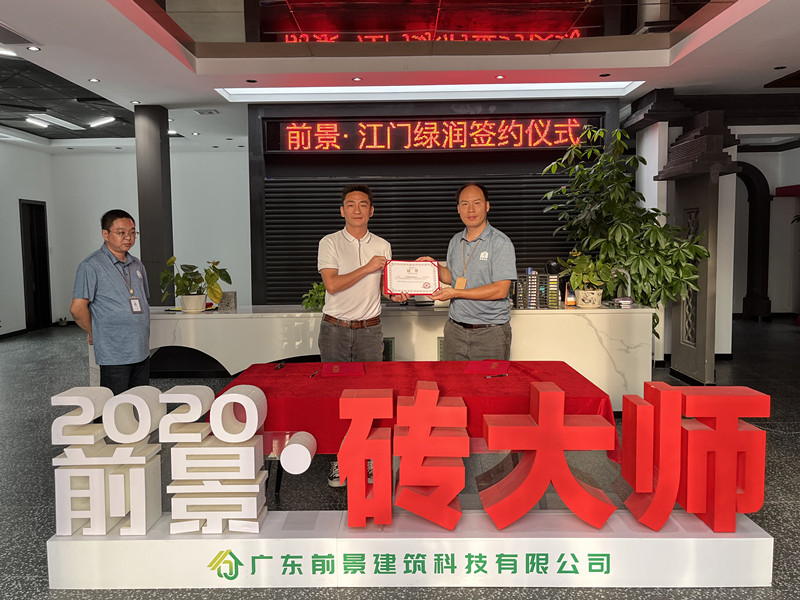 陶粒合作商签约