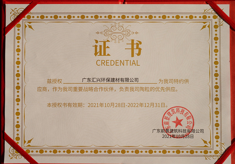 陶粒合作商签约