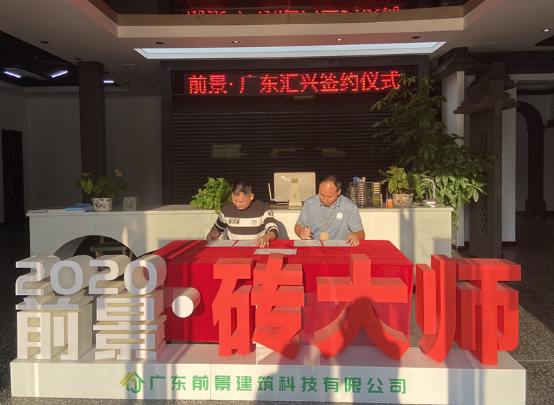 陶粒合作商签约