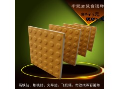 湖北全瓷盲道砖 销售圆点条形盲道瓷砖厂家6图1