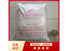 室外非膨胀型钢结构防火涂料施工方案 隆泰鑫博牌防火涂料