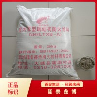 室外非膨胀型钢结构防火涂料施工方案 隆泰鑫博牌防火涂料