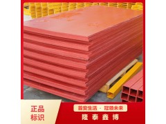 酚醛树脂防火隔板厂家 隆泰鑫博生产酚醛树脂防火板 可定制图1