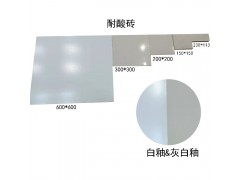 江苏耐酸砖厂家生产小尺寸150*75*15耐酸板图1