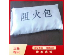 防火枕成品 直供隆泰鑫博牌阻火包 防火板规格图1