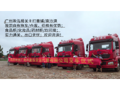 广州拖车行 广州报关行图1