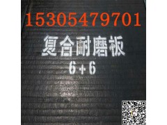 堆焊耐磨钢板   高耐磨复合钢板图1