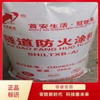 厚浆型隧道防火涂料 河北隧道防火涂料生产厂家