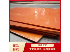 酚醛树脂防火板 模压酚醛树脂防火板图1