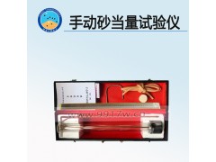 手动铺砂仪 生产厂家图1