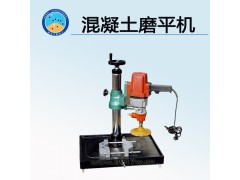 混凝土芯样磨平机 生产厂家图1