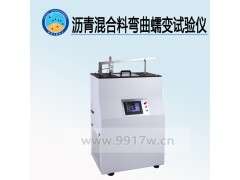 沥青混合料弯曲蠕变试验仪 生产厂家图1