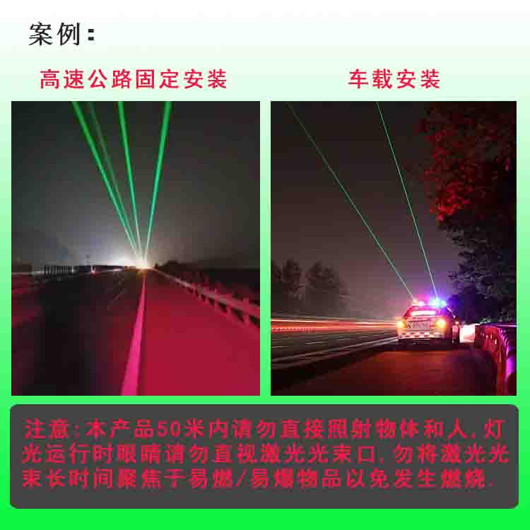 高速公路作业激光警示灯