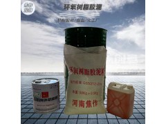 封闭修补混凝土裂纹 环氧胶泥/河北本地环氧胶泥厂家8图1
