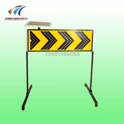 太阳能导向标志