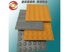 白底黄面喷釉全瓷盲道砖 广东陶瓷盲点砖人行道用导盲砖8图1