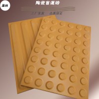 30020mm亮黄色全瓷盲道砖标准 天津盲道砖厂家生产规范8