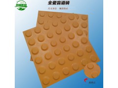 内蒙古盲道砖/乌海盲道砖厂家-300*300全瓷盲道砖价格8图1