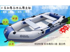 橡皮船,橡皮船特价,橡皮船厂家报价表
