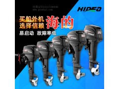 海的二冲程20马力,救援艇养殖用船动力选择海的牌