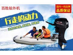 百胜4.8匹船用舷挂机,2冲船外机批发,船外机报价表图1