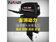 百胜18马力船用动力,两冲程船挂机批发价,舷外机售后维修