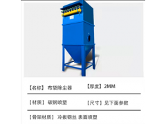 脉冲除尘器/小风量柜式移动滤筒除尘器图1