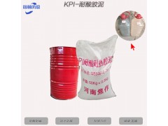 河南热风炉用耐热耐酸胶泥/晟林品牌粘接性强8